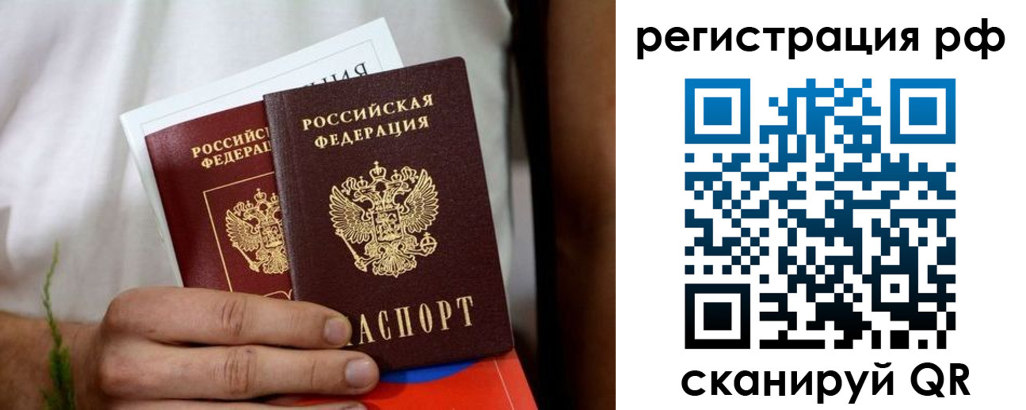 временная регистрация купить в Заринске