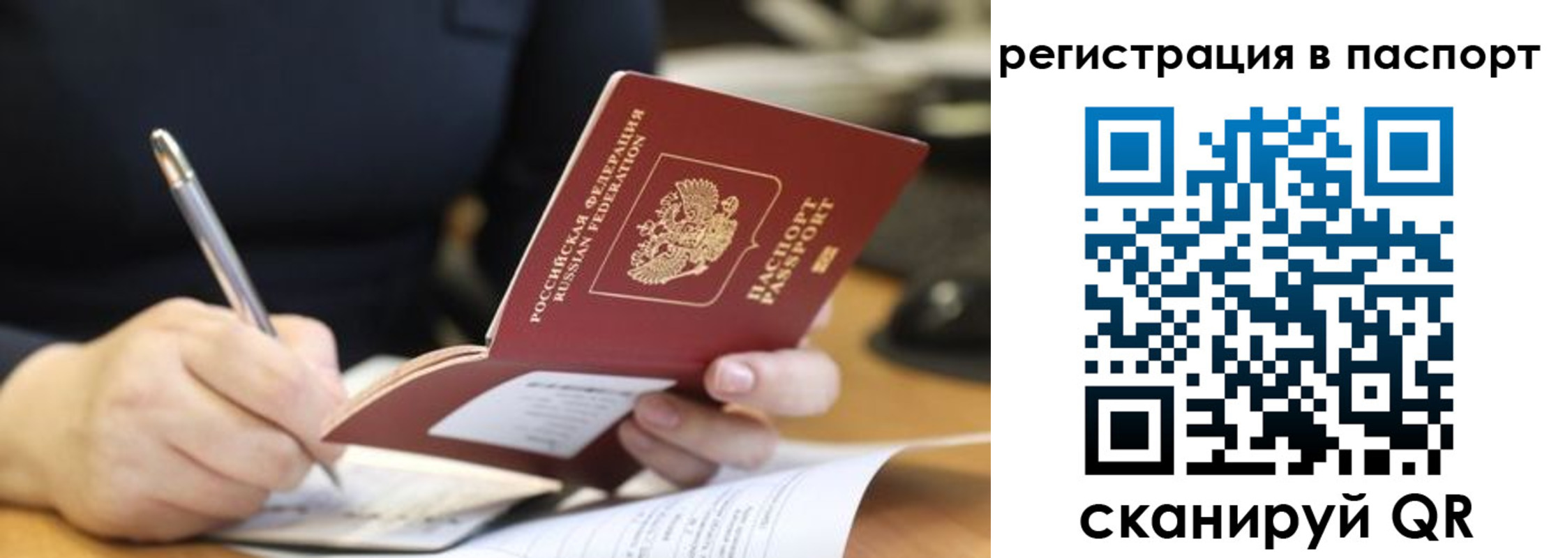 временная регистрация для школы в Заринске
