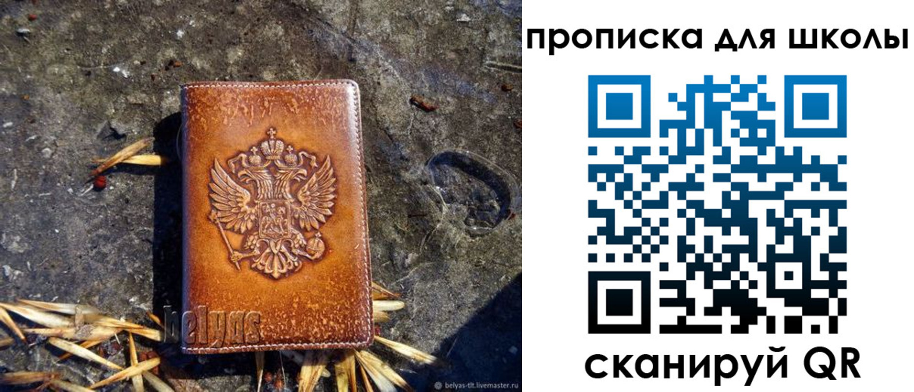 регистрация для школы в Заринске