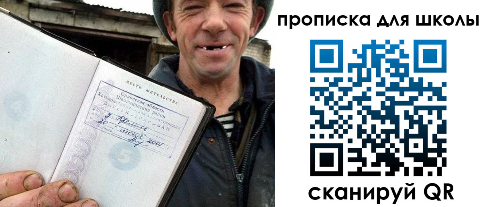 временная регистрация законно в Заринске
