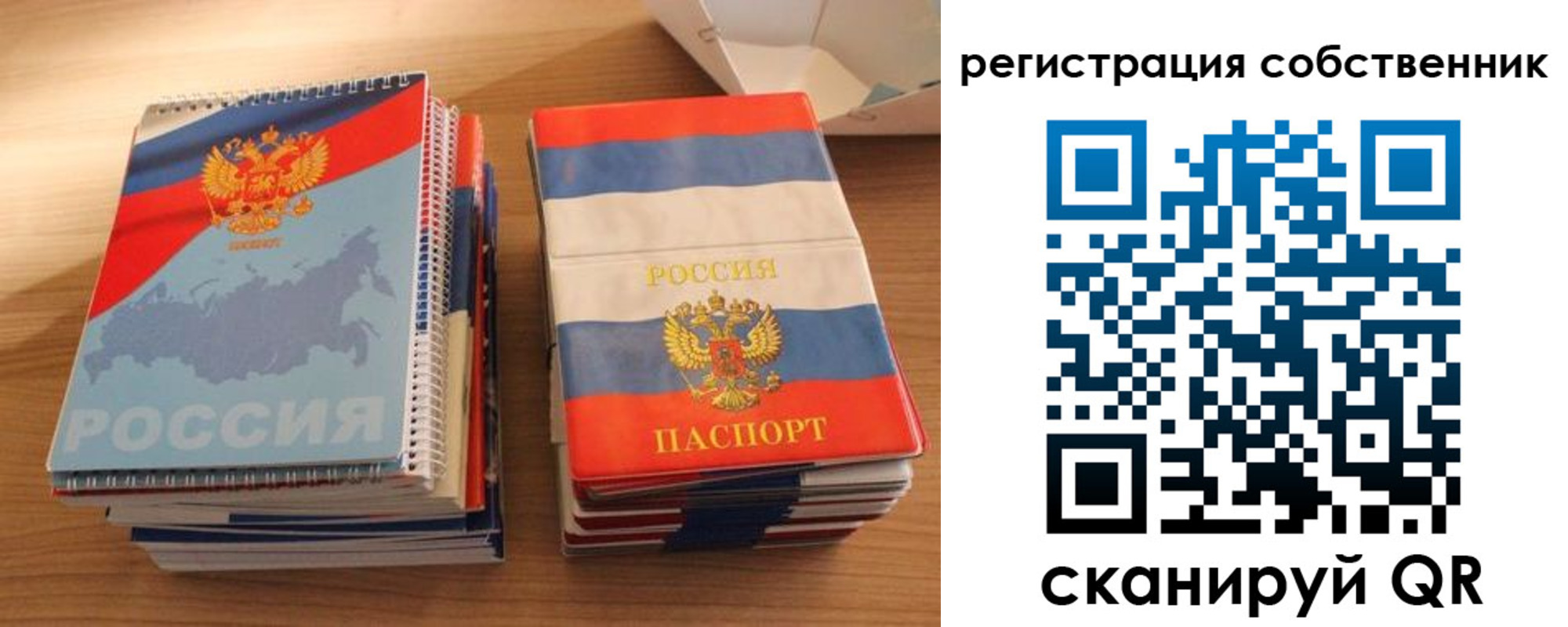 временная регистрация надежно в Заринске