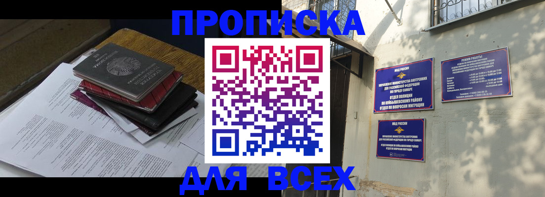 где прописаться в Заринске