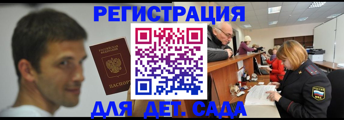 временная регистрация собственник в Заринске