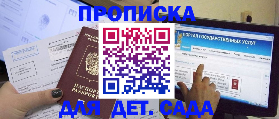прописка от собственника в Заринске