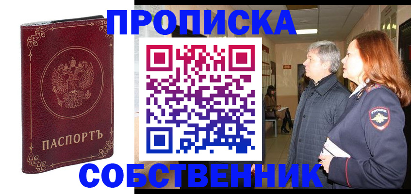 регистрация для дет. сада в Заринске