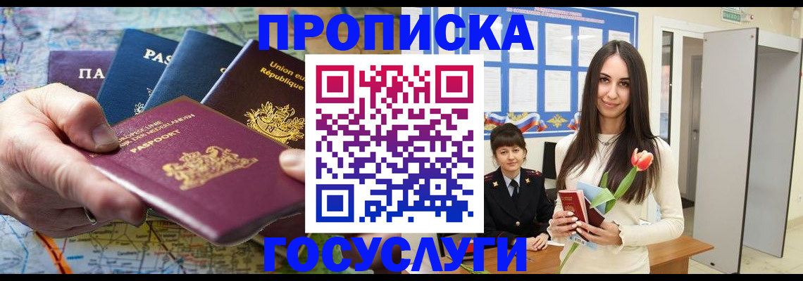 найти адрес прописки в Заринске