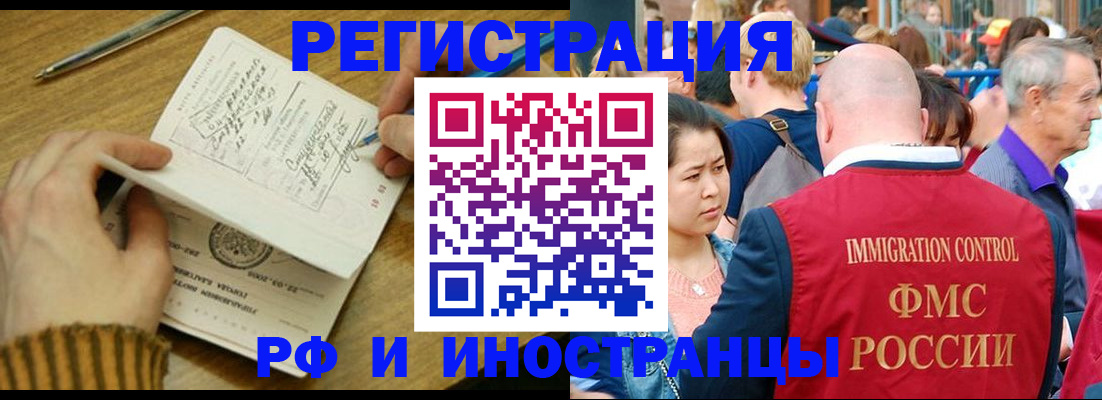 временная регистрация госуслуги в Заринске